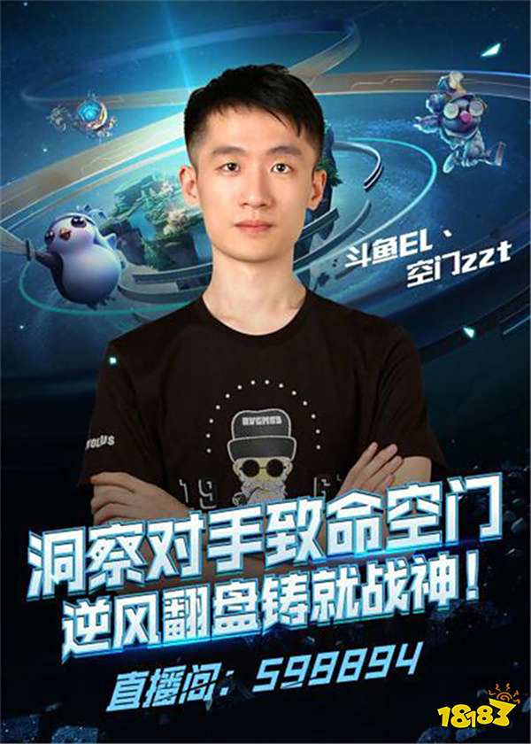 贴心球星